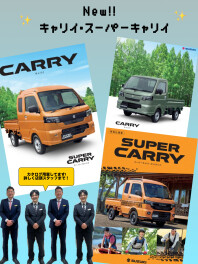 New!!キャリイ登場！！！